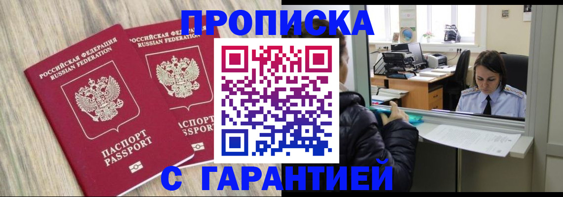 временная регистрация законно в Красногорске