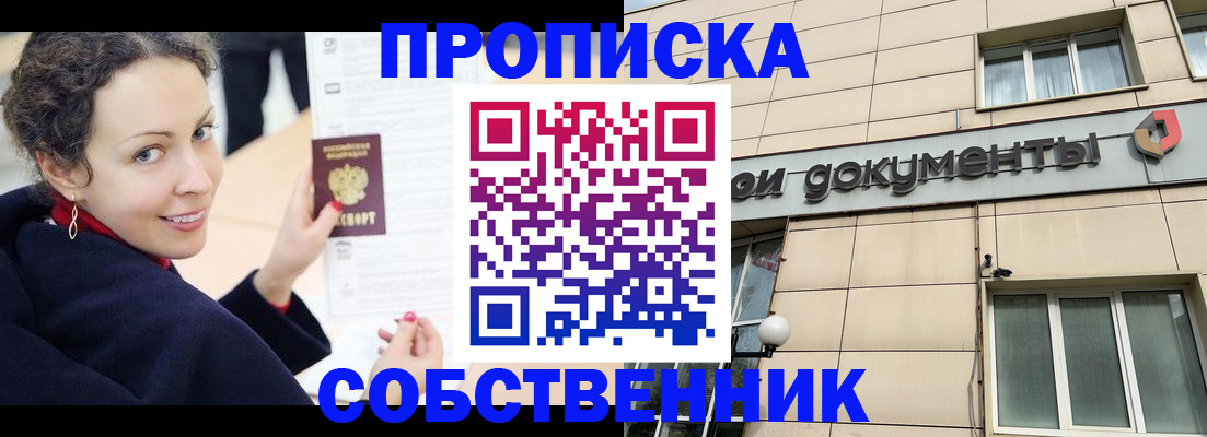 временная регистрация 2025 в Красногорске