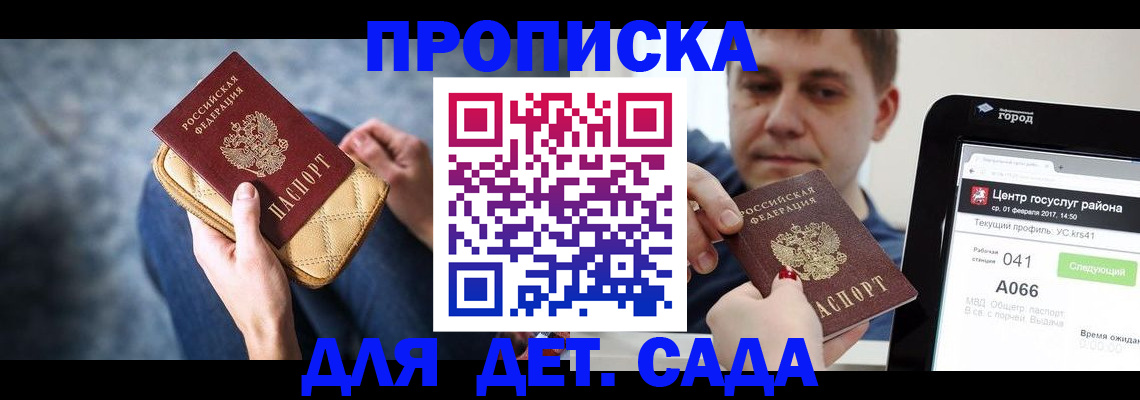 регистрация по разрешению на временное проживание в Красногорске