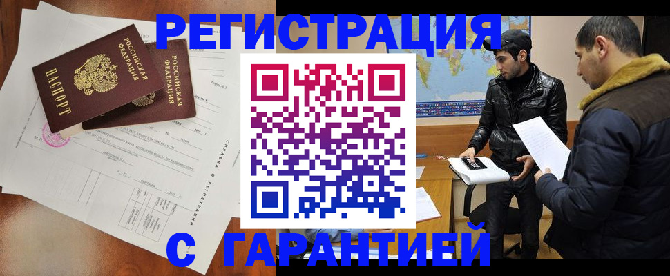 прописка иностранных граждан в Красногорске