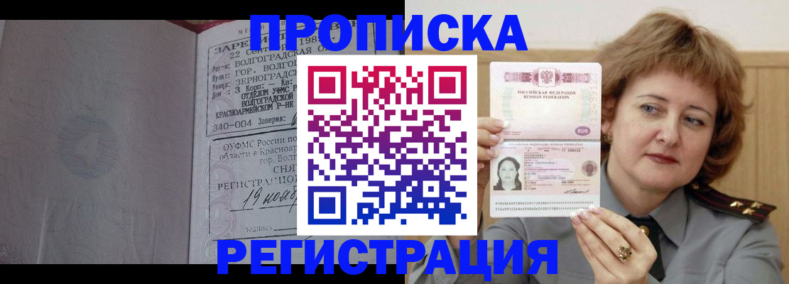 пропишу в квартире в Красногорске